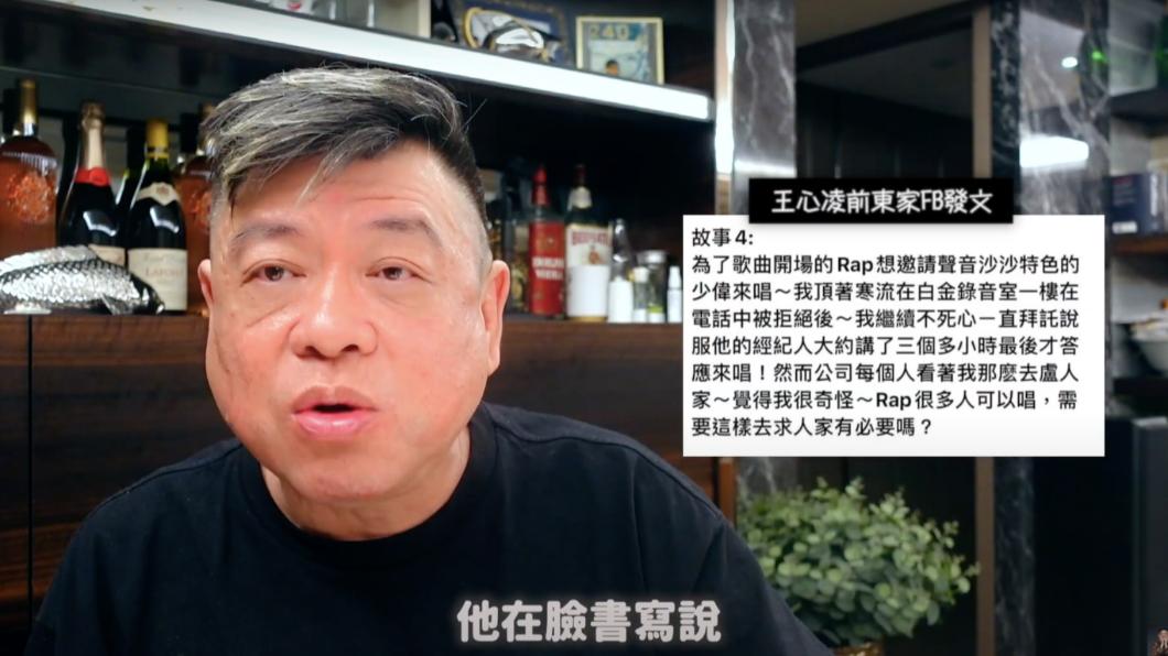 孫德榮提到王心凌的前東家。（圖／翻攝自孫腫來了YouTube）