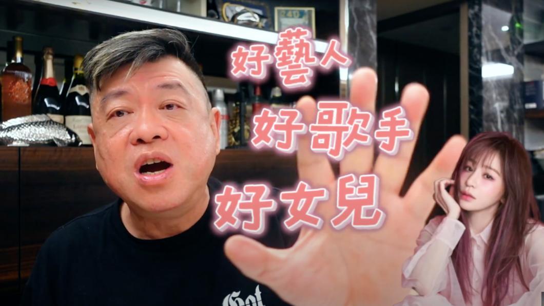 孫德榮大讚王心凌。（圖／翻攝自孫腫來了YouTube）