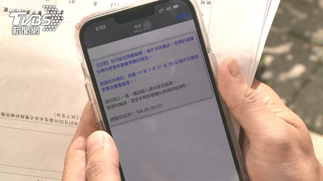 圖／TVBS