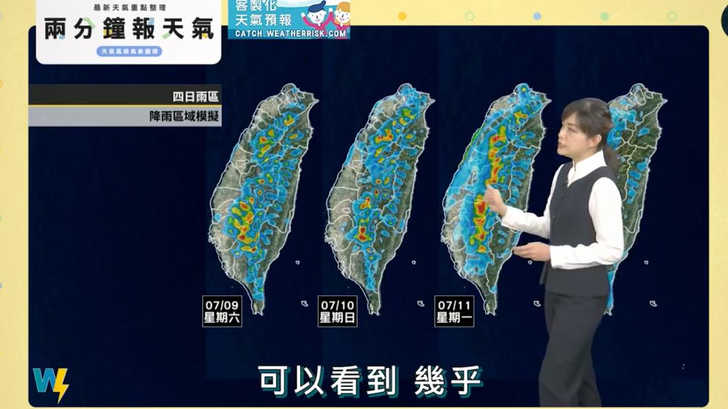 降雨分佈圖。(圖/翻攝自天氣風險臉書)