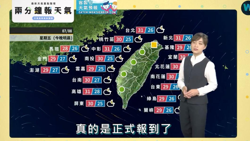 今晚至明晨天氣預報。(圖/翻攝自天氣風險臉書)