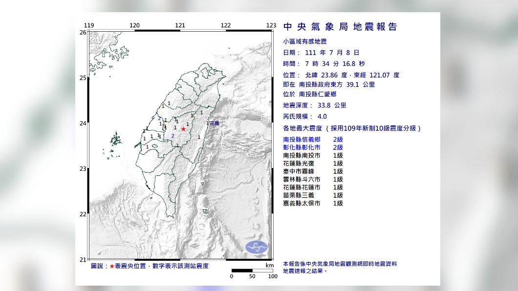 中央氣象局發布地震報告。(圖/中央氣象局)