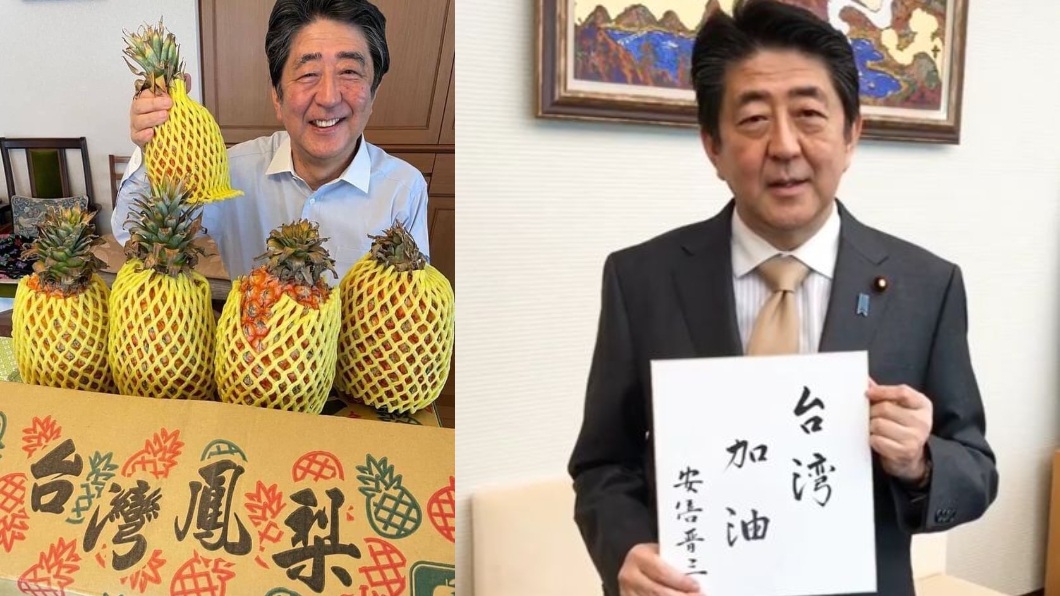 台日友好!安倍力挺鳳梨讚不絕口 還曾親寫「台灣加油」