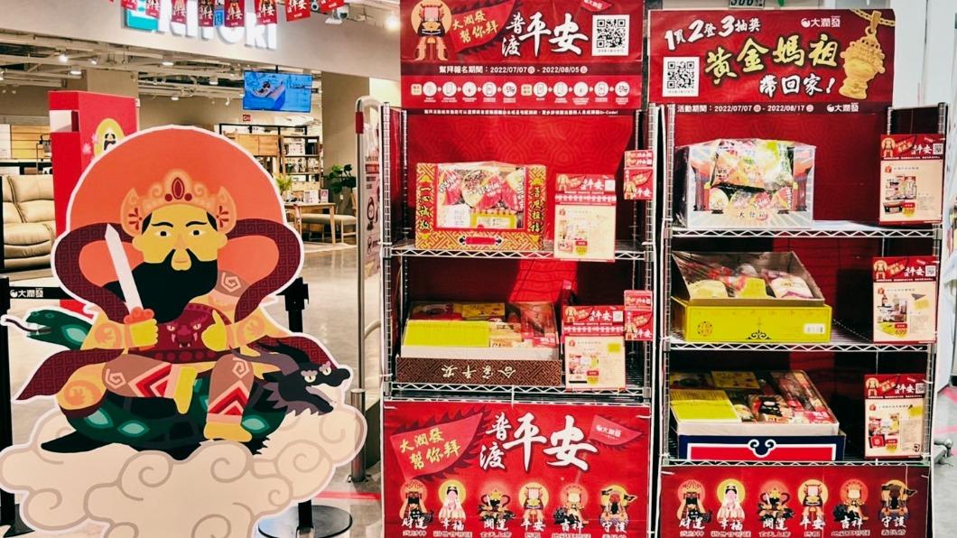 搶中元普渡商機 賣場推「幫你拜」 (圖/大潤發)