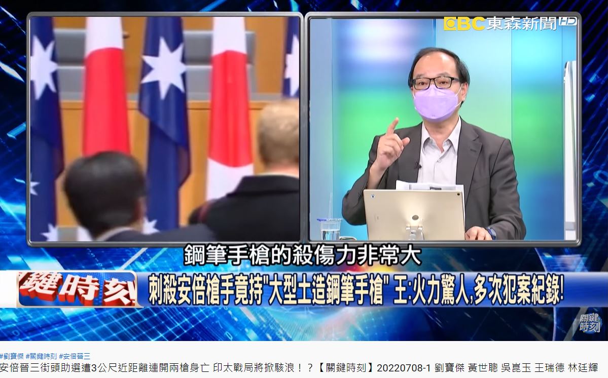 資深社會記者王瑞德則表示,台灣黑幫在過去30幾年前曾使用這種槍枝。(圖/翻攝自《關鍵時刻》YouTube)