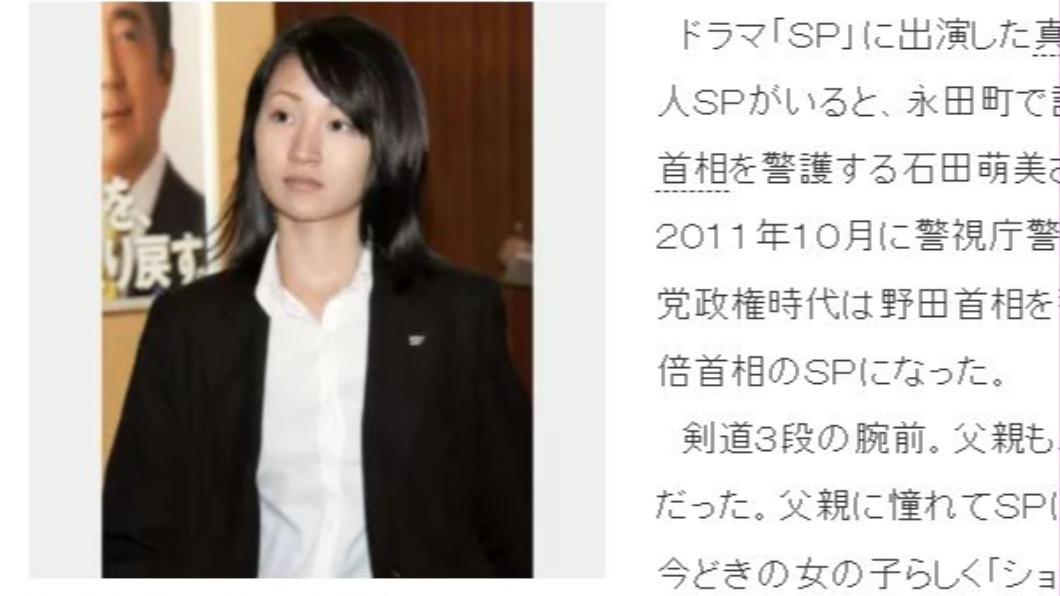 石田萌美年僅18歲就取得劍道3段。(圖/翻攝自《日刊ゲンダイ》)