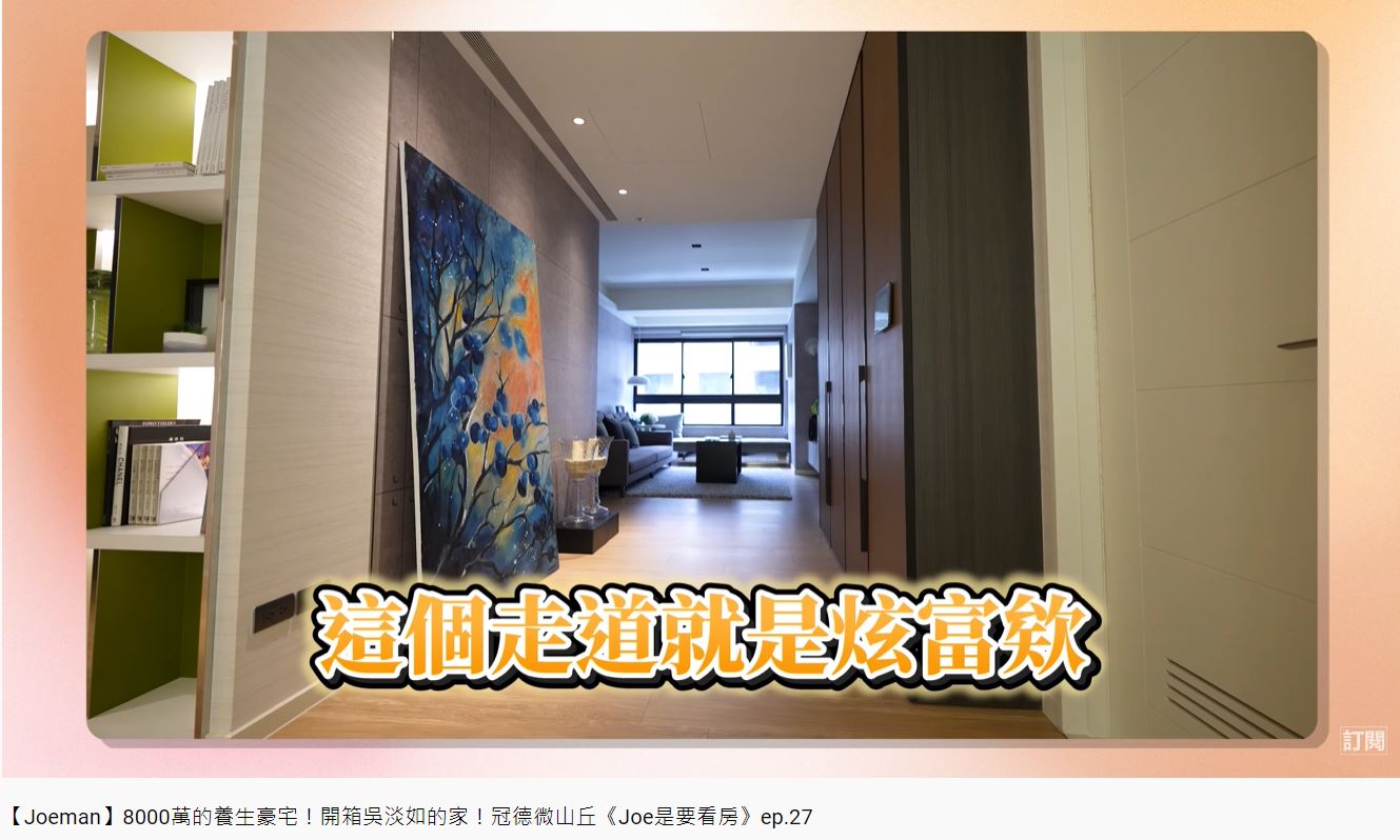吳淡如豪宅中擺滿不少真跡作品。(圖/翻攝自《Joeman》YouTube)