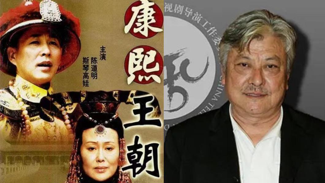長期患病醫治無效！《康熙王朝》名導逝世　享壽79歲