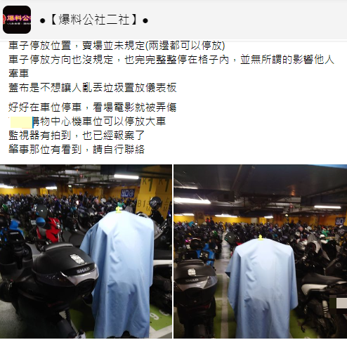 原PO見愛車被刮傷,便趕緊報案處理。(圖/翻攝自爆料公社二社臉書)