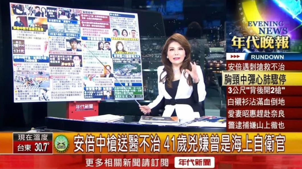 播報兇嫌姓名出包!誤植成「山下」 張雅琴2聲明致歉