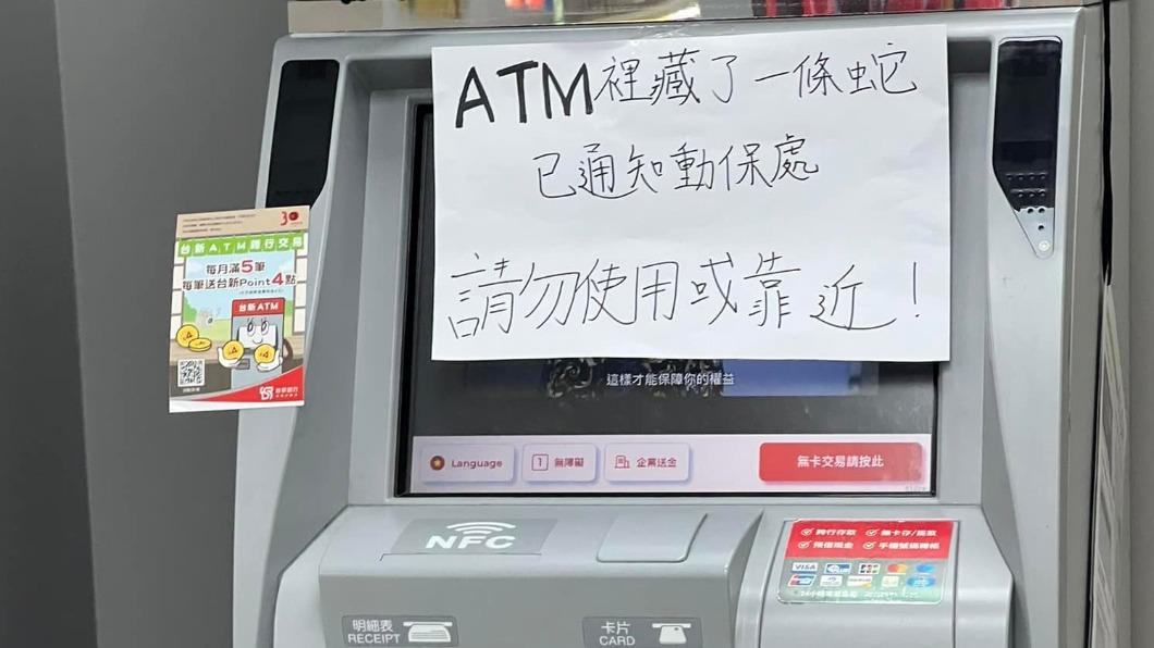 超商機台貼「ATM藏蛇」她怕爆 網抖暗黑內幕