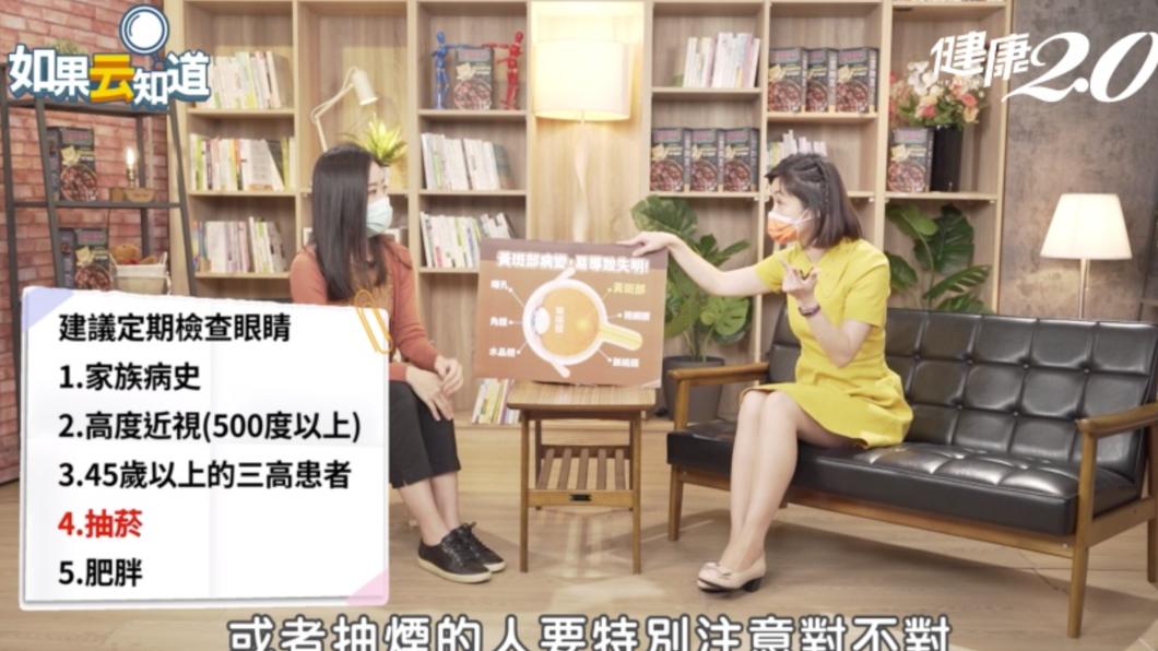 5族群別等眼睛出狀況，及早定期檢查。（圖／翻攝自健康2.0）