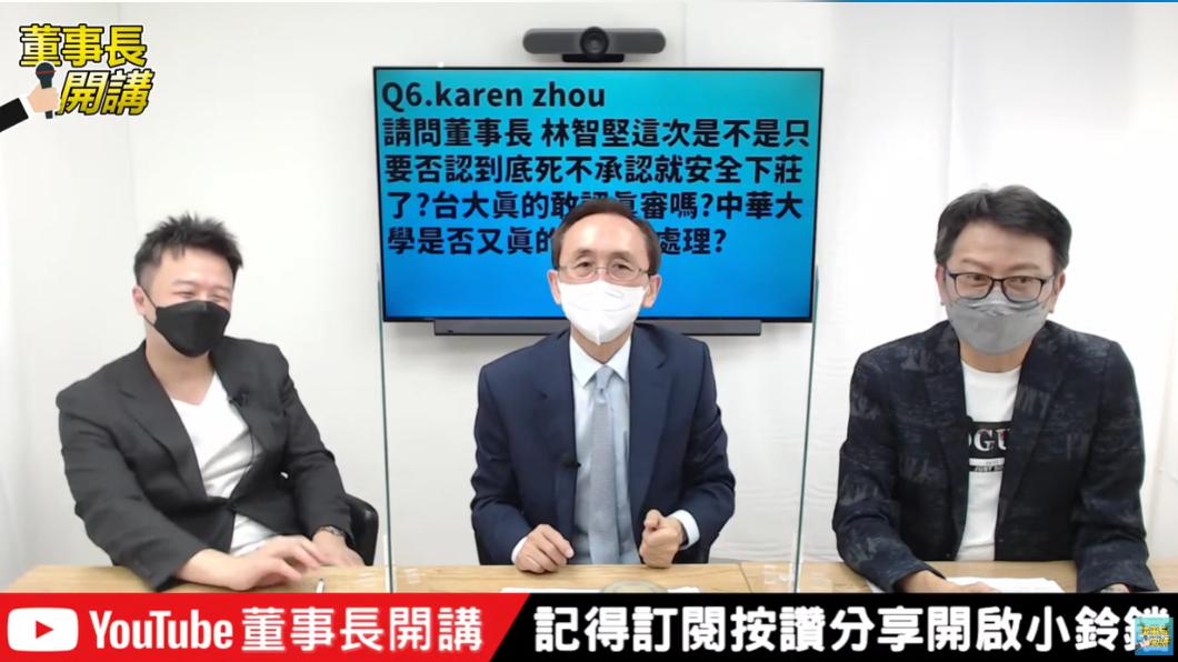 吳子嘉「董事長開講」節目。(圖/翻攝自董事長開講YouTube頻道)