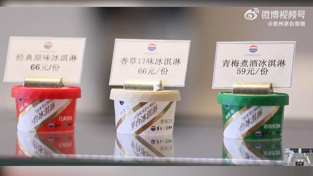 黃牛哄抬亂象！大陸酒廠茅台賣冰淇淋　代購轉售貴了4倍