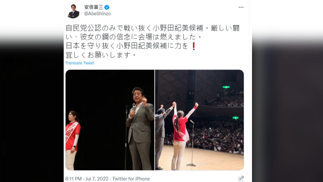 安倍於7日晚間至岡山助選。（圖／翻攝自＠AbeShinzo推特）