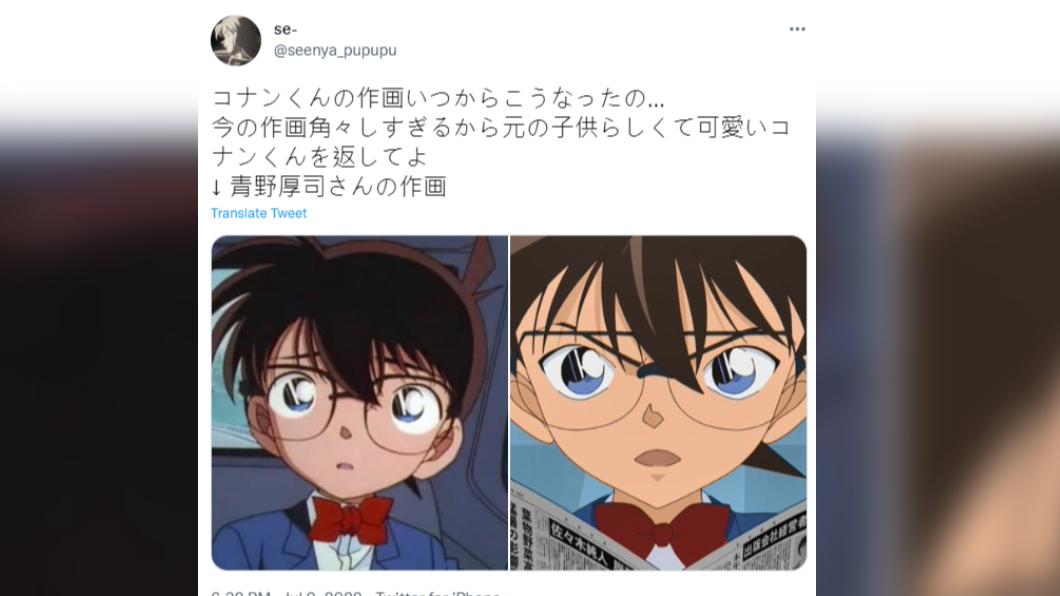 網友表示「還我以前可愛的柯南」。(圖/翻攝自推特)