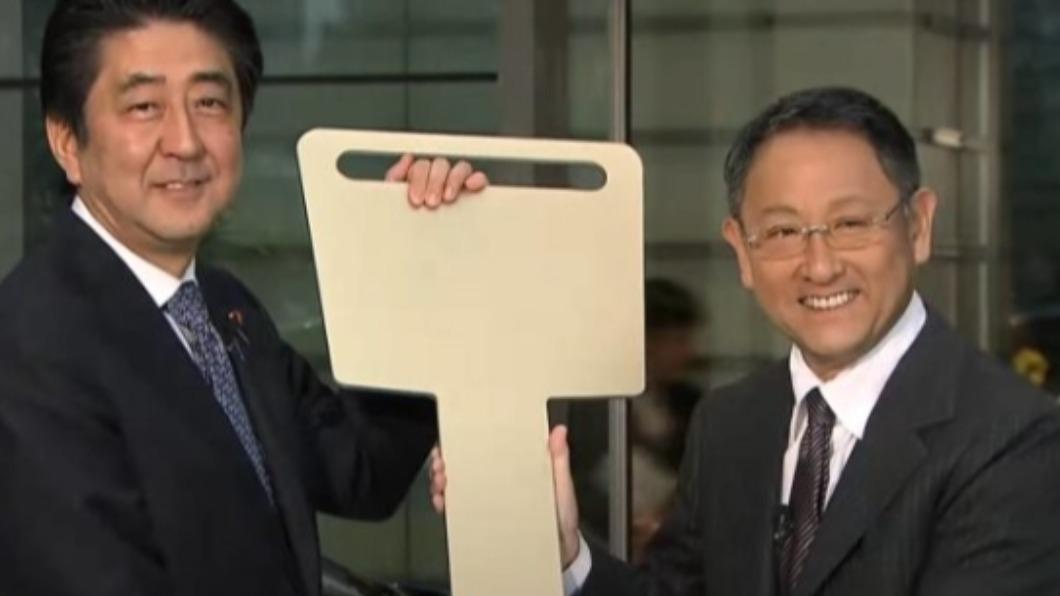 外媒推測豐田章男請安倍晉三代言Mirai用意。(圖/ Toyota)