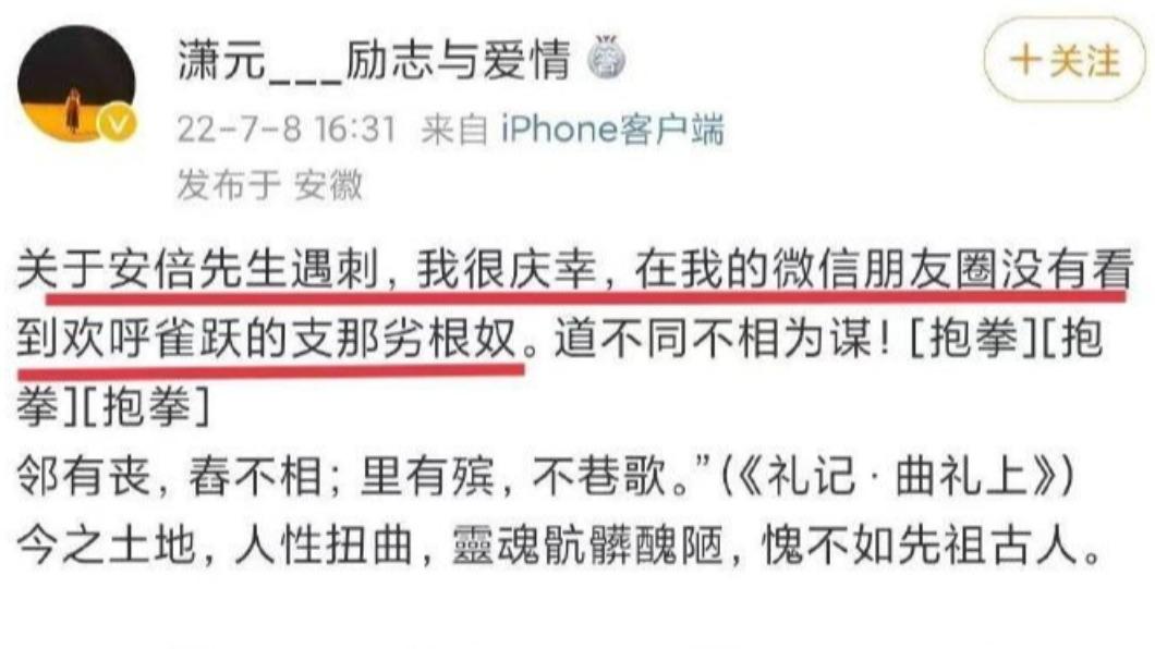 大陸退休女教授石文瑛發文。(圖/翻攝自微博)
