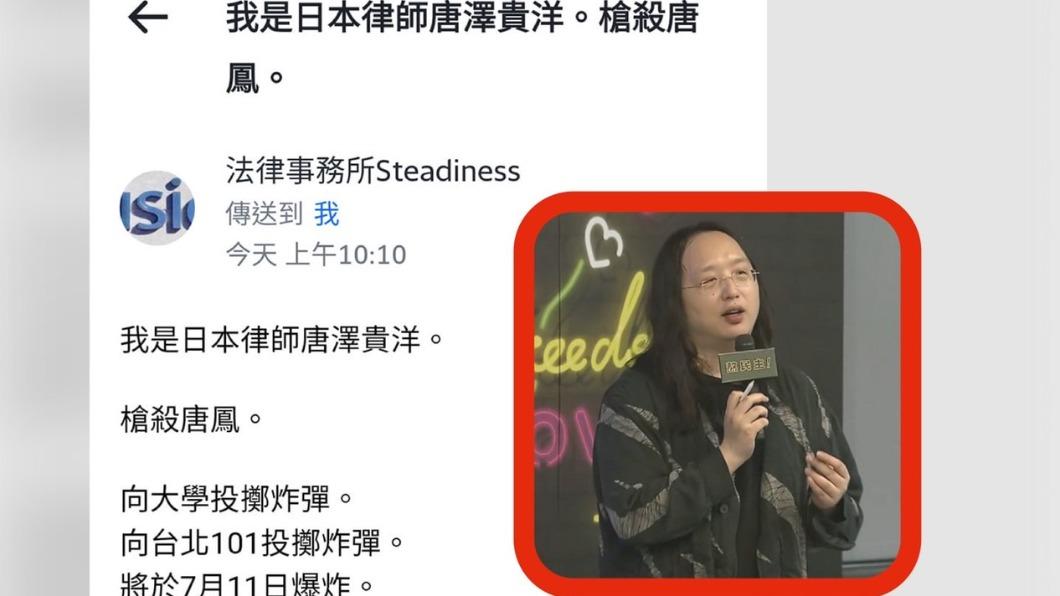 「嗆殺唐鳳、台北101投擲炸彈」 自稱日本律師已觸法