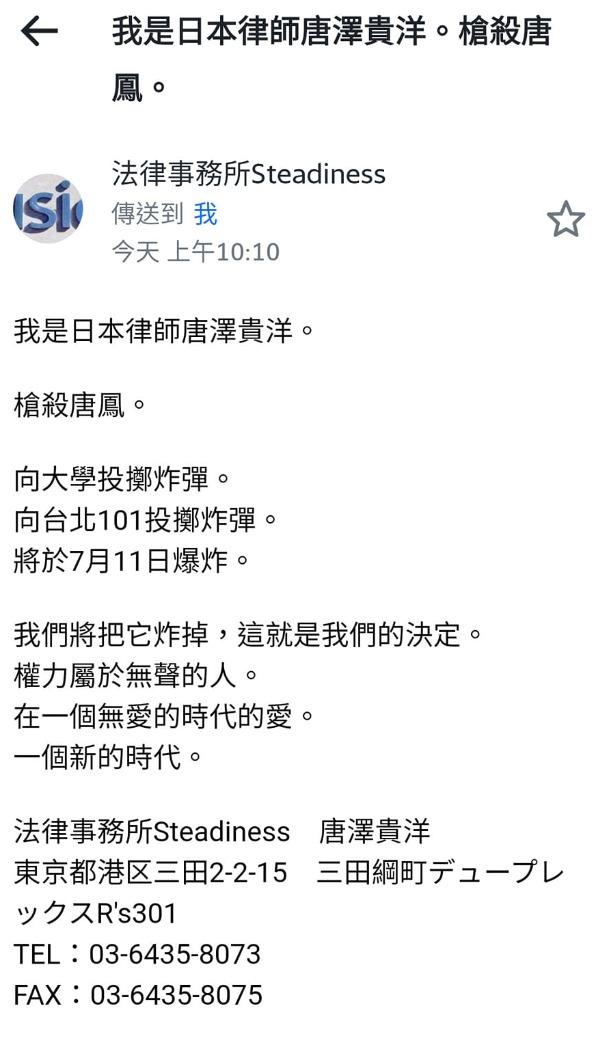寄件人是法律事務所,自稱是日本律師唐澤貴洋。(圖/翻攝自爆料公社)