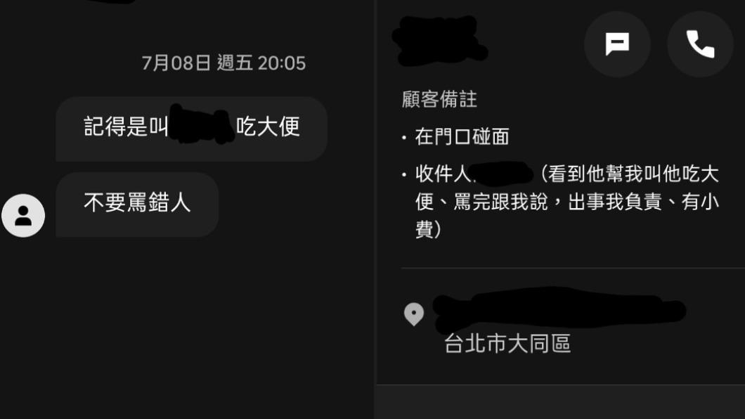 外送員不答應顧客要求,竟收到負評。(圖/翻攝自外送員奇聞怪事 臉書)
