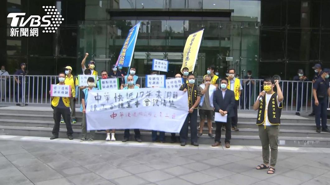中華快遞工會抗議工資過低。(圖/TVBS)