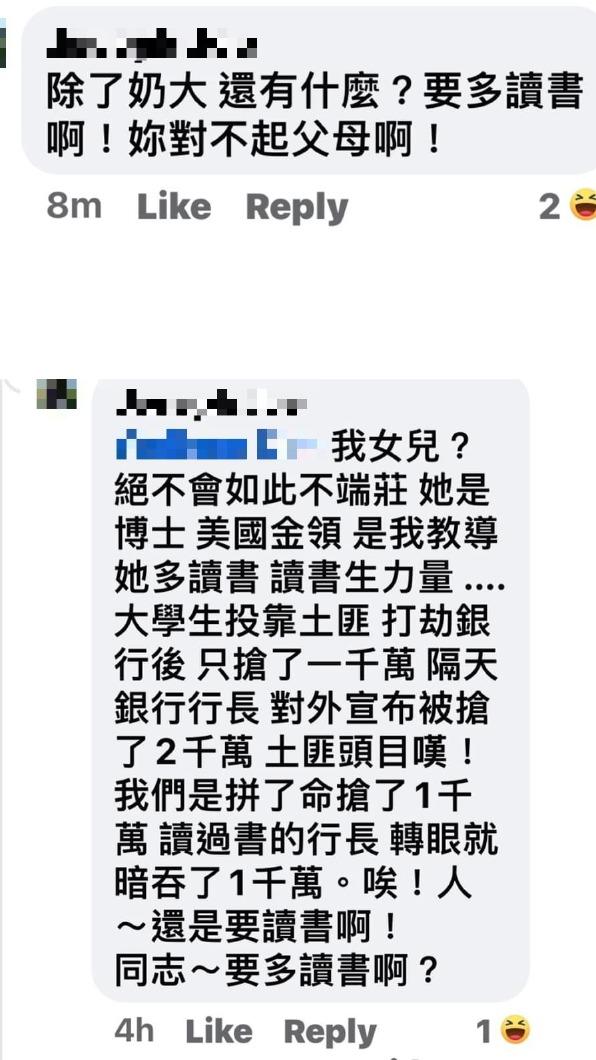 酸民留言。(圖/翻攝自後山小公主 Crystal Yang臉書)