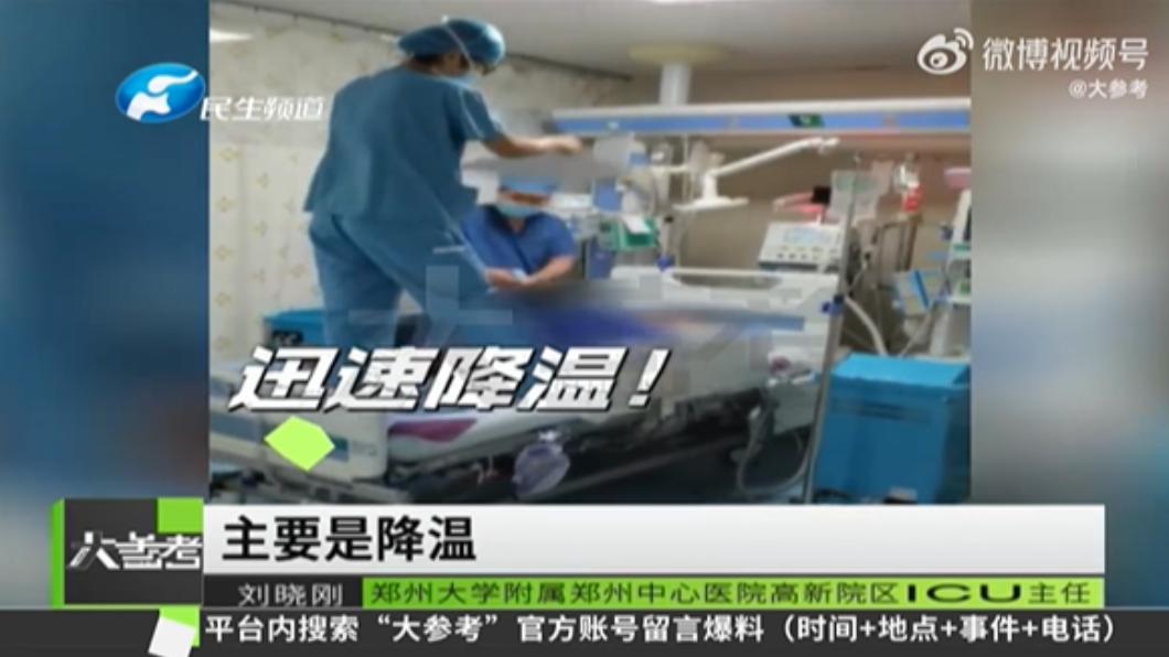 醫護人員緊急為男子降溫。(圖/翻攝自微博)