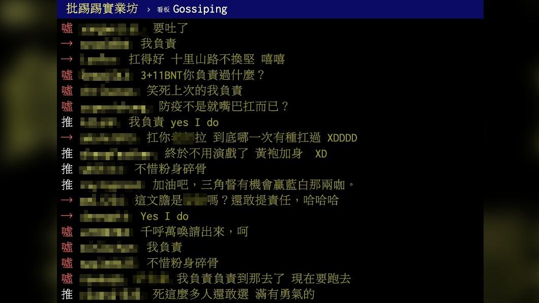 鄉民對於陳時中選台北市長的看法。(圖/翻攝自PTT)