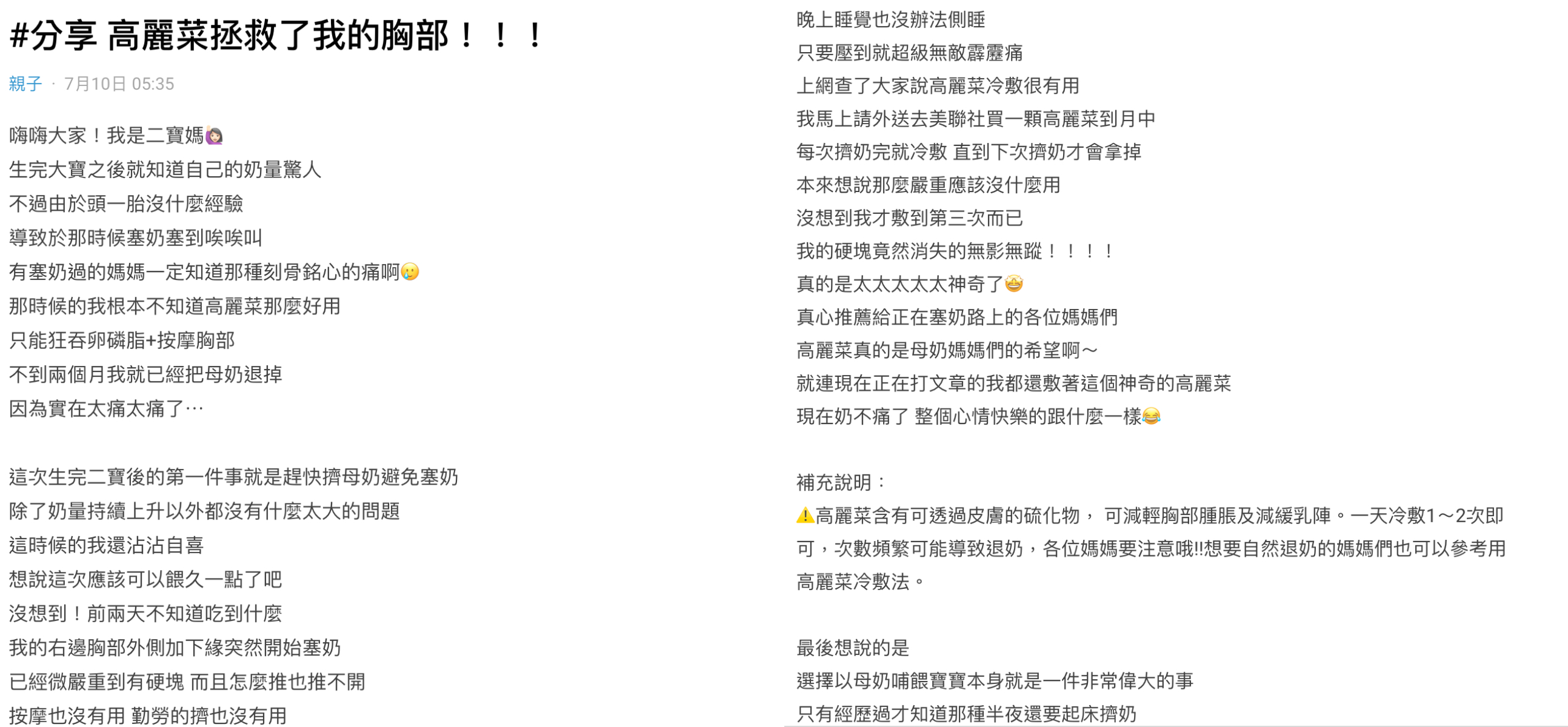 原PO發文。（圖／翻攝自Dcard）