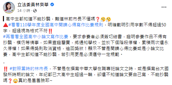 林奕華發文大酸林智堅。(圖/翻攝自林奕華臉書)