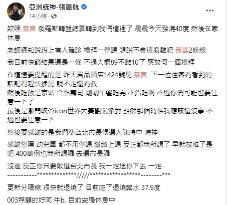 統神怒嗆陳時中。（圖／翻攝亞洲統神臉書）