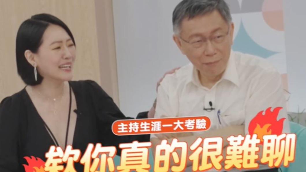 小S直呼柯文哲真的很難聊。(圖/翻攝自柯文哲臉書)