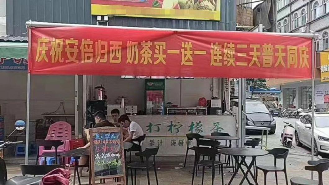 安倍晉三遭槍擊身亡,中國竟有店家掛布條「慶祝」。(圖/翻攝自微博)