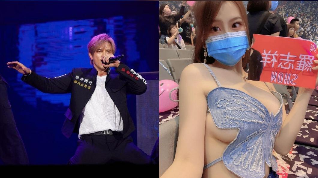 羅志祥演唱會台下驚見「蝴蝶姐姐」 肚兜遮巨上圍!側面洩春光