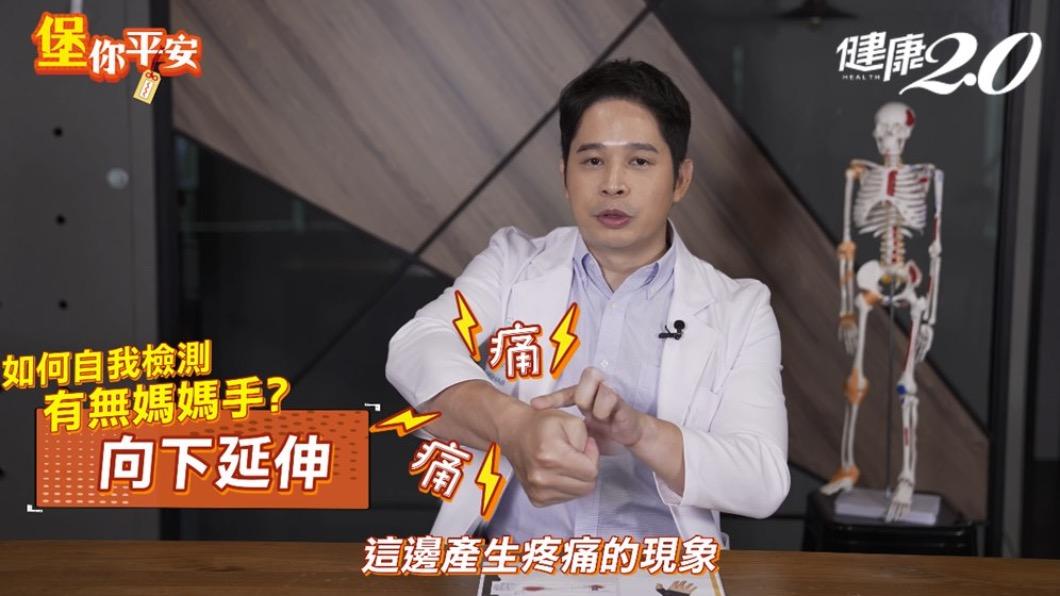 1動作揪出媽媽手！反覆摩擦引肌腱炎　必知3痊癒重點