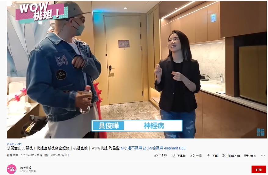 聽完小S發言,具俊曄傻眼回,「神經病」。(圖/翻攝「wow陶姐」YouTube頻道)