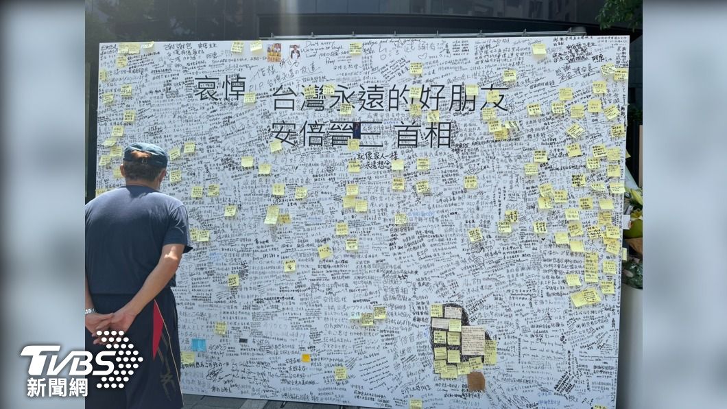 日本台灣交流協會前的留言牆。（圖／中央社）