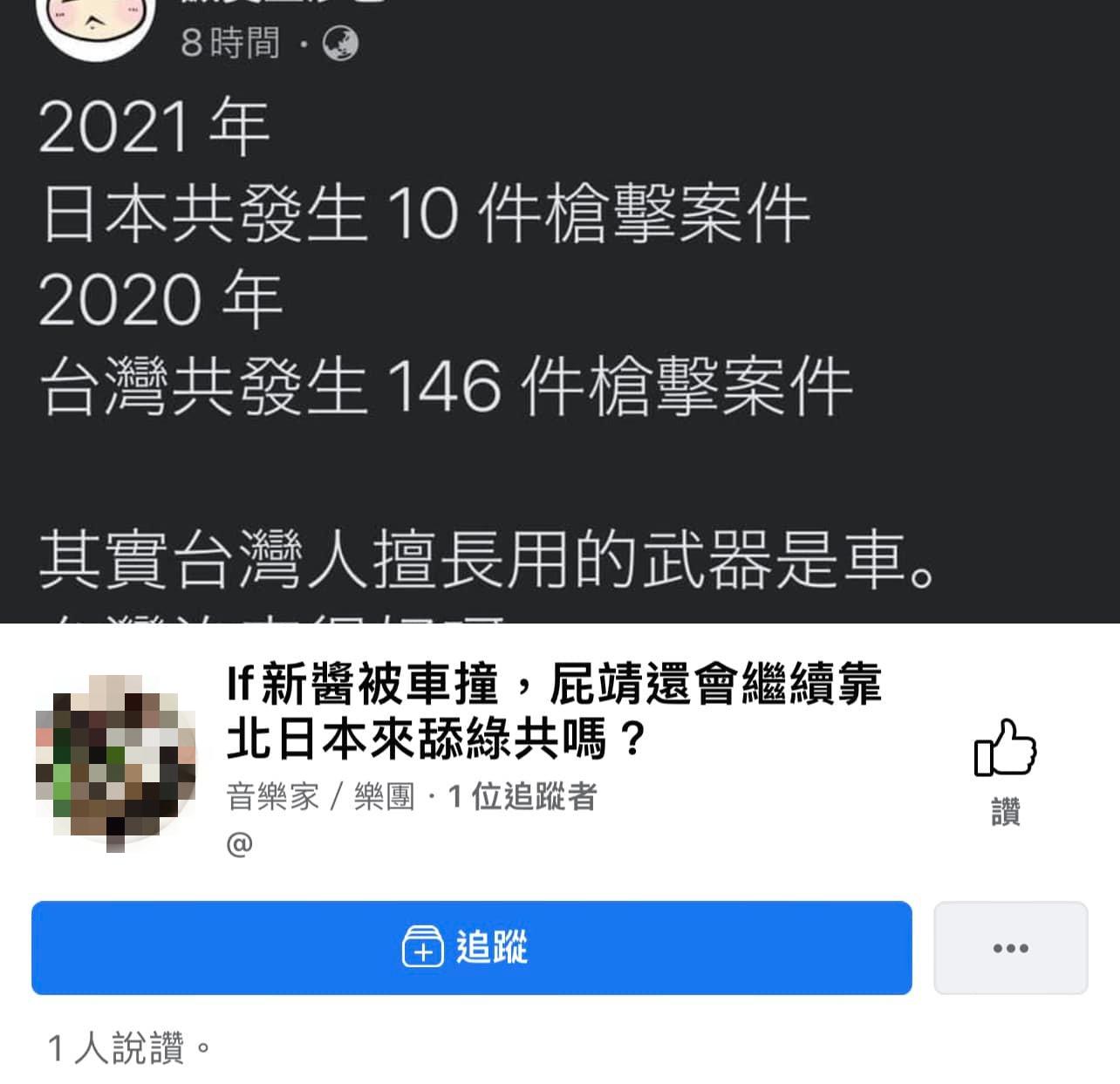 歐陽靖驚見惡意粉專威脅愛子安全。（圖／翻攝自歐陽靖臉書）