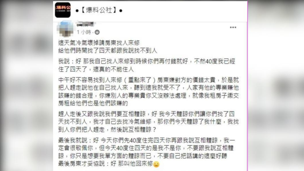 一名網友在爆料公社分享自身經歷。(圖/翻攝自爆料公社)