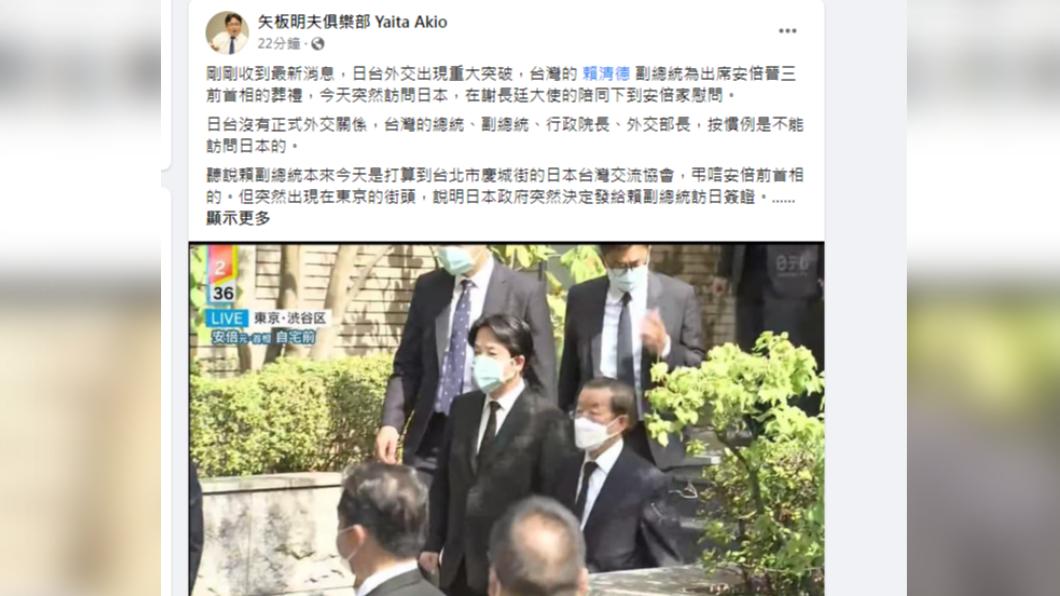 賴清德進安倍家!《產經新聞》矢板明夫:日台外交重大突破