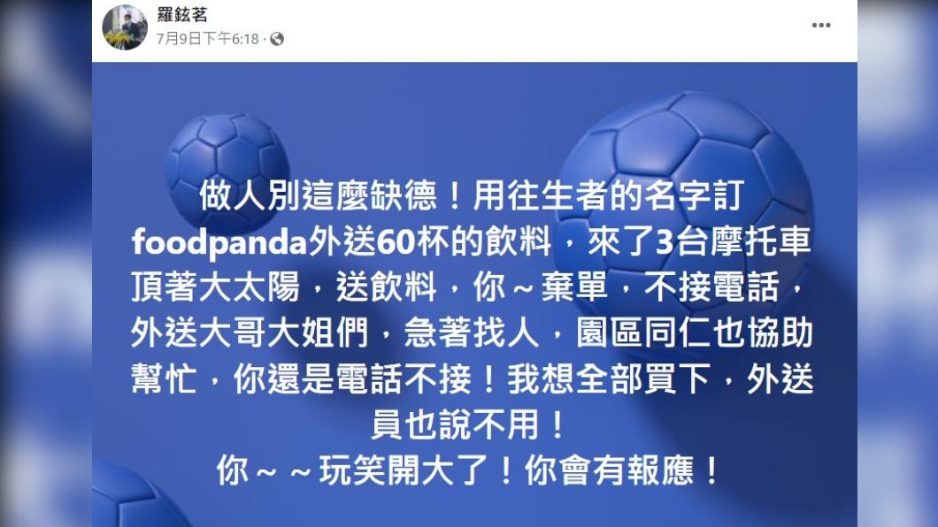羅鉉茗臉書全文。(圖/翻攝自羅鉉茗臉書)