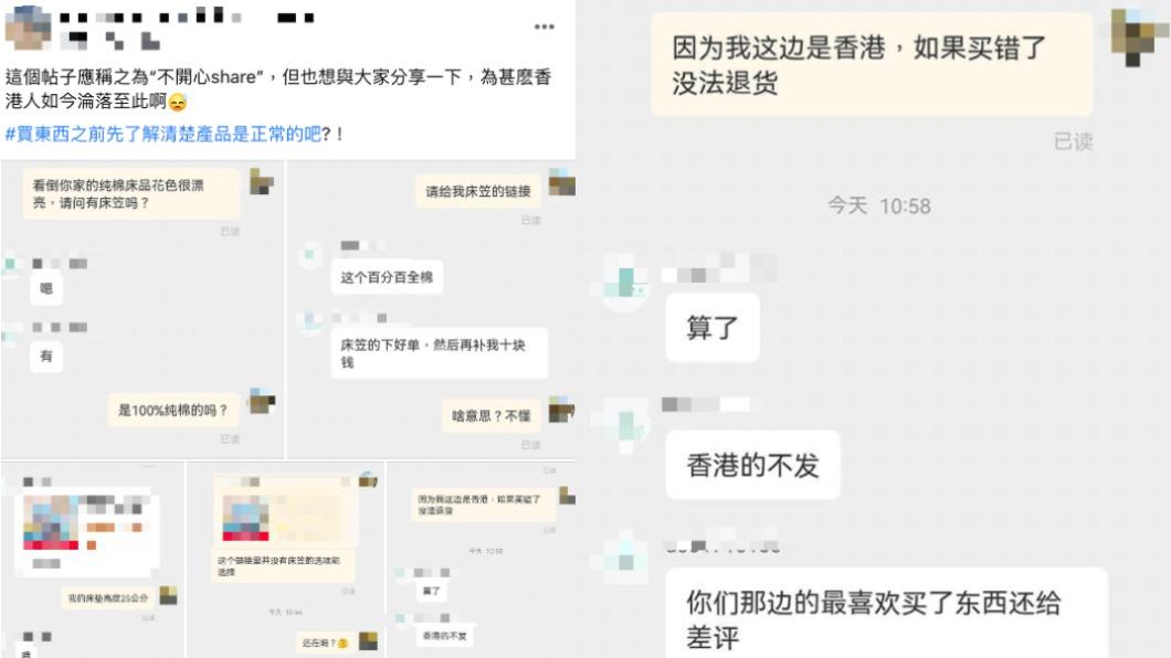 香港客怨上淘寶網購被拒賣 公開對話紀錄反遭網友轟爆