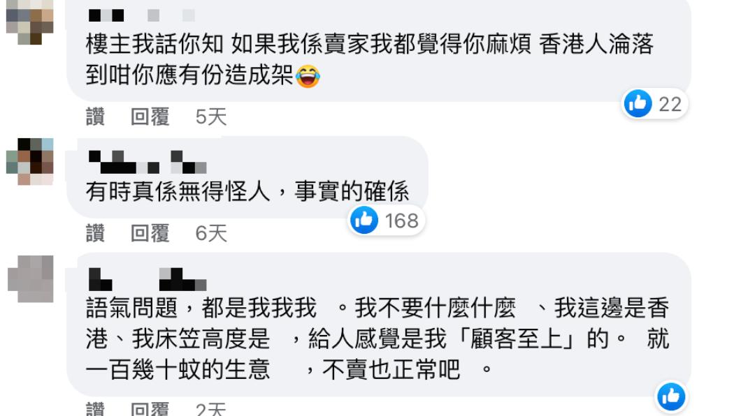 貼文下方有不少網友認為是買家的問題。（圖／翻攝自臉書）