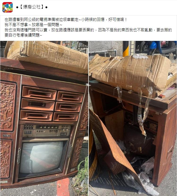 (圖/翻攝自爆廢公社)