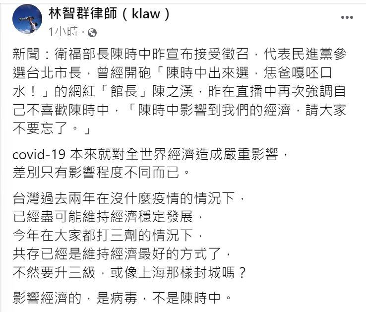 律師林智群駁斥館長的觀點。(圖/翻攝自林智群律師臉書)