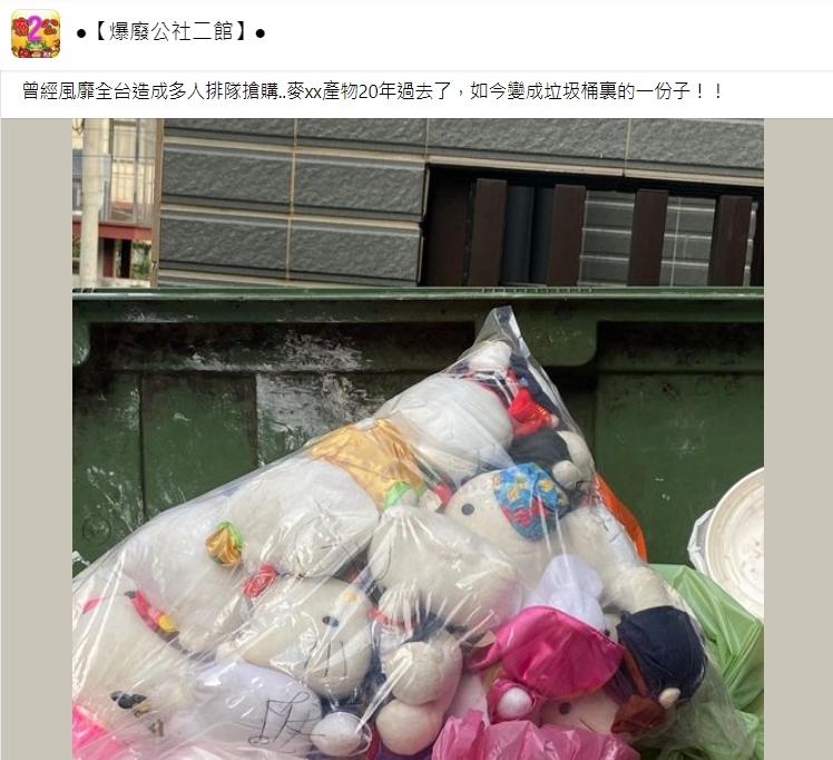 原PO回憶當時「Kitty之亂」造成全台瘋搶。（圖／翻攝自爆廢公社二館）