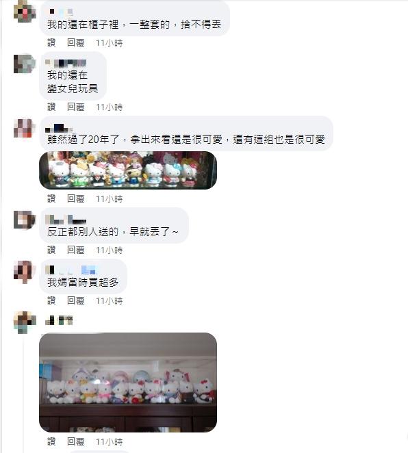 20年過去，仍有不少網友留著收藏。（圖／翻攝自爆廢公社二館）