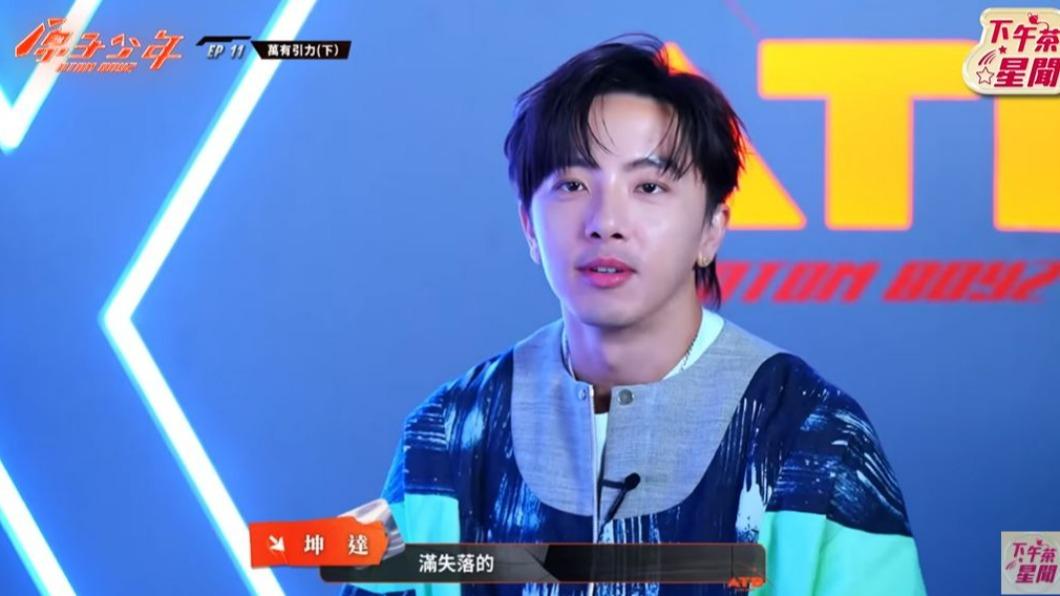 坤達坦言得知火星被淘汰的當下,心情很失落。(圖/翻攝自《原子少年》節目片段)