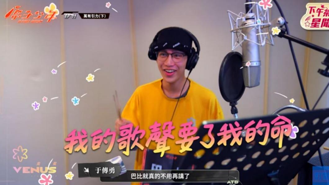 巴比在錄音過程被自己的唱功驚艷到。(圖/翻攝自《原子少年》節目片段)